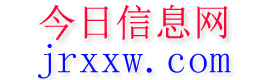 文成今日信息网